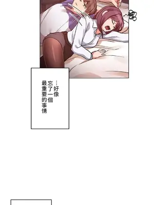 愛的備忘錄 ～因為變成男人了就來大幹一番～ 1-14話[完結]_003020