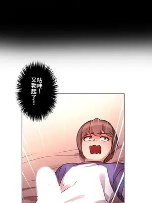 愛的備忘錄 ～因為變成男人了就來大幹一番～ 1-14話[完結]_003021