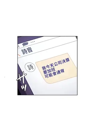 愛的備忘錄 ～因為變成男人了就來大幹一番～ 1-14話[完結]_006006