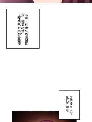 愛的備忘錄 ～因為變成男人了就來大幹一番～ 1-14話[完結]_012006