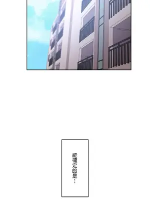 愛的備忘錄 ～因為變成男人了就來大幹一番～ 1-14話[完結]_012009