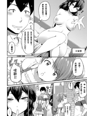 [高山千尋(MARASCHINO)] かのまま|女友的媽媽+續 (お尻が好きです)[中国翻訳][無修正]_007