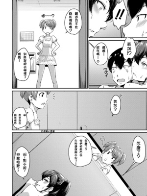 [高山千尋(MARASCHINO)] かのまま|女友的媽媽+續 (お尻が好きです)[中国翻訳][無修正]_027