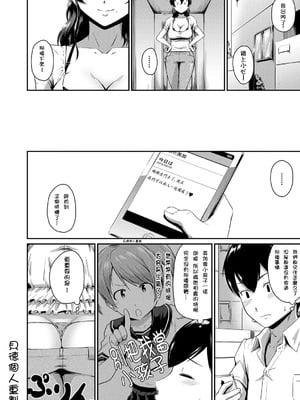 [高山千尋(MARASCHINO)] かのまま|女友的媽媽+續 (お尻が好きです)[中国翻訳][無修正]_037