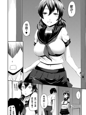 [高山千尋(MARASCHINO)] かのまま|女友的媽媽+續 (お尻が好きです)[中国翻訳][無修正]_039