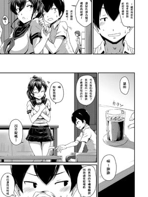 [高山千尋(MARASCHINO)] かのまま|女友的媽媽+續 (お尻が好きです)[中国翻訳][無修正]_040