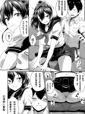 [高山千尋(MARASCHINO)] かのまま|女友的媽媽+續 (お尻が好きです)[中国翻訳][無修正]_043