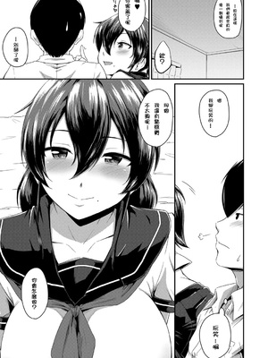 [高山千尋(MARASCHINO)] かのまま|女友的媽媽+續 (お尻が好きです)[中国翻訳][無修正]_056