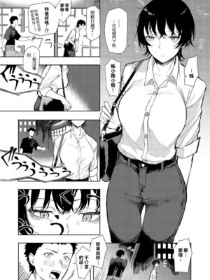 [おきょう]二人呑み咄|雙人飲食物語+after (もらってもいいよね)[中国翻訳][薄碼]_006