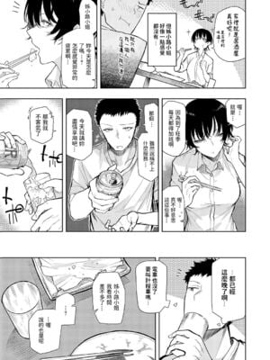 [おきょう]二人呑み咄|雙人飲食物語+after (もらってもいいよね)[中国翻訳][薄碼]_008