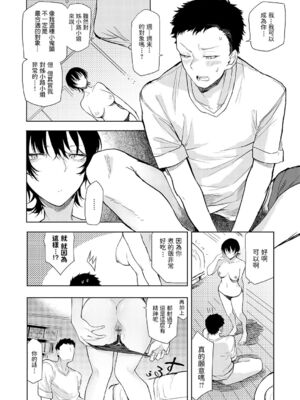 [おきょう]二人呑み咄|雙人飲食物語+after (もらってもいいよね)[中国翻訳][薄碼]_015