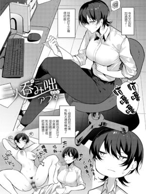 [おきょう]二人呑み咄|雙人飲食物語+after (もらってもいいよね)[中国翻訳][薄碼]_024
