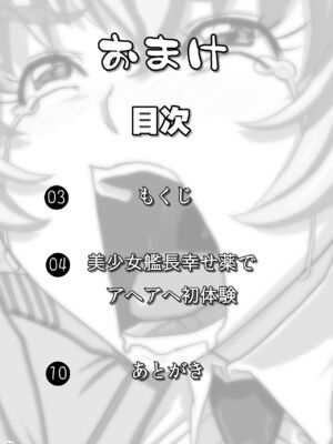 [ぼき屋 (たかりょー)] 美少女艦長「幸せ薬」でアヘアヘ初体験 (フルメタル パニック!)_502