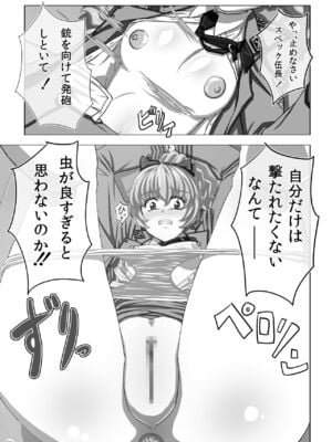 [ぼき屋 (たかりょー)] 美少女艦長「幸せ薬」でアヘアヘ初体験 (フルメタル パニック!)_504
