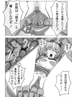 [ぼき屋 (たかりょー)] 美少女艦長「幸せ薬」でアヘアヘ初体験 (フルメタル パニック!)_505