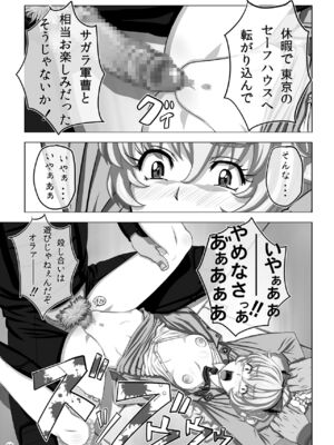 [ぼき屋 (たかりょー)] 美少女艦長「幸せ薬」でアヘアヘ初体験 (フルメタル パニック!)_506
