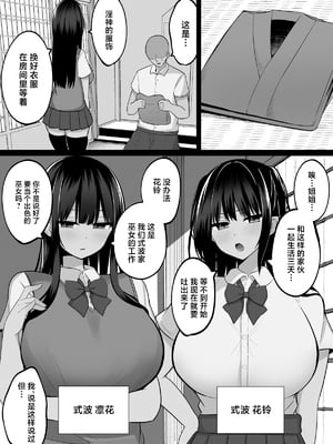 [しなもん島] 淫神ノ巫女～村の掟で勃起ちんぽに逆らえないでか乳巫女姉妹と神社に閉じ込められ…勃起しまくり種付けしまくりの3日間 [中国翻訳]_03_03_002