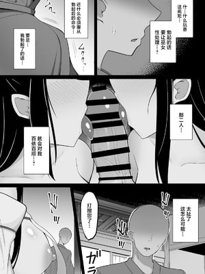 [しなもん島] 淫神ノ巫女～村の掟で勃起ちんぽに逆らえないでか乳巫女姉妹と神社に閉じ込められ…勃起しまくり種付けしまくりの3日間 [中国翻訳]_06_06_005