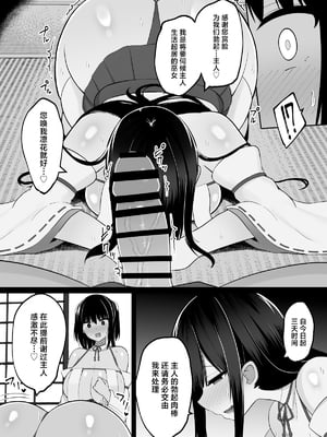 [しなもん島] 淫神ノ巫女～村の掟で勃起ちんぽに逆らえないでか乳巫女姉妹と神社に閉じ込められ…勃起しまくり種付けしまくりの3日間 [中国翻訳]_09_09_008