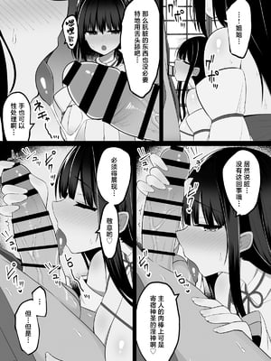 [しなもん島] 淫神ノ巫女～村の掟で勃起ちんぽに逆らえないでか乳巫女姉妹と神社に閉じ込められ…勃起しまくり種付けしまくりの3日間 [中国翻訳]_11_11_010