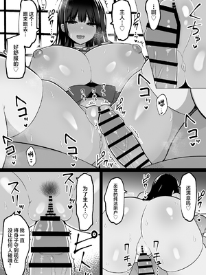 [しなもん島] 淫神ノ巫女～村の掟で勃起ちんぽに逆らえないでか乳巫女姉妹と神社に閉じ込められ…勃起しまくり種付けしまくりの3日間 [中国翻訳]_16_16_015