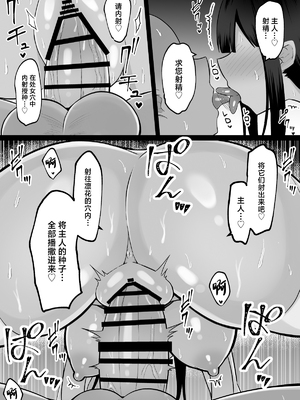 [しなもん島] 淫神ノ巫女～村の掟で勃起ちんぽに逆らえないでか乳巫女姉妹と神社に閉じ込められ…勃起しまくり種付けしまくりの3日間 [中国翻訳]_20_20_019