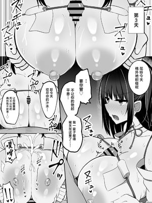 [しなもん島] 淫神ノ巫女～村の掟で勃起ちんぽに逆らえないでか乳巫女姉妹と神社に閉じ込められ…勃起しまくり種付けしまくりの3日間 [中国翻訳]_43_43_042
