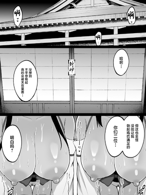 [しなもん島] 淫神ノ巫女～村の掟で勃起ちんぽに逆らえないでか乳巫女姉妹と神社に閉じ込められ…勃起しまくり種付けしまくりの3日間 [中国翻訳]_55_55_054