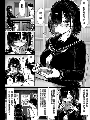 [もすきーと音。 (ぐれーともす)] 文学少女は染められる 1-2[中国翻訳][無修正]_003