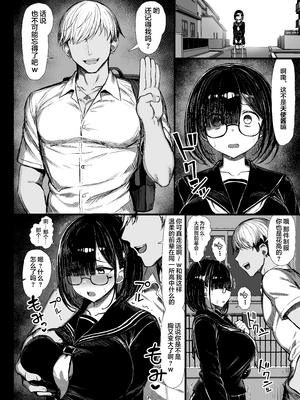 [もすきーと音。 (ぐれーともす)] 文学少女は染められる 1-2[中国翻訳][無修正]_007