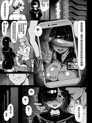 [もすきーと音。 (ぐれーともす)] 文学少女は染められる 1-2[中国翻訳][無修正]_008