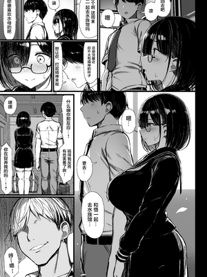 [もすきーと音。 (ぐれーともす)] 文学少女は染められる 1-2[中国翻訳][無修正]_024