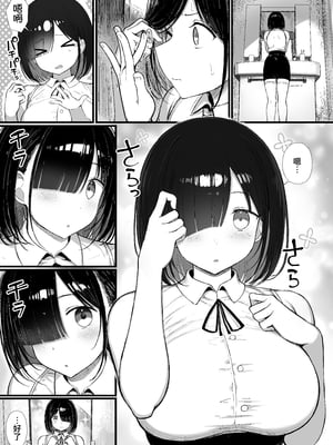 [もすきーと音。 (ぐれーともす)] 文学少女は染められる 1-2[中国翻訳][無修正]_040