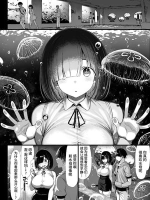 [もすきーと音。 (ぐれーともす)] 文学少女は染められる 1-2[中国翻訳][無修正]_043