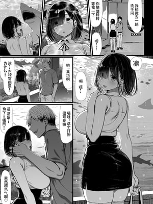[もすきーと音。 (ぐれーともす)] 文学少女は染められる 1-2[中国翻訳][無修正]_044