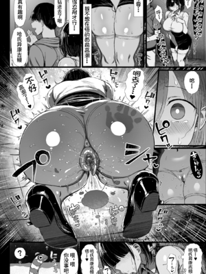 [もすきーと音。 (ぐれーともす)] 文学少女は染められる 1-2[中国翻訳][無修正]_053