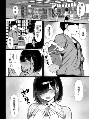 [もすきーと音。 (ぐれーともす)] 文学少女は染められる 1-2[中国翻訳][無修正]_059