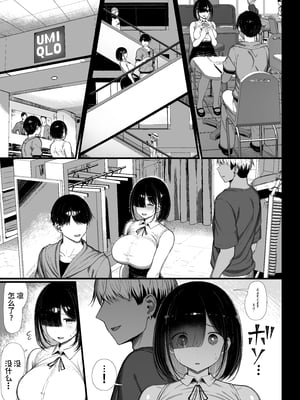 [もすきーと音。 (ぐれーともす)] 文学少女は染められる 1-2[中国翻訳][無修正]_062
