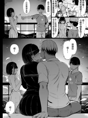 [もすきーと音。 (ぐれーともす)] 文学少女は染められる 1-2[中国翻訳][無修正]_085