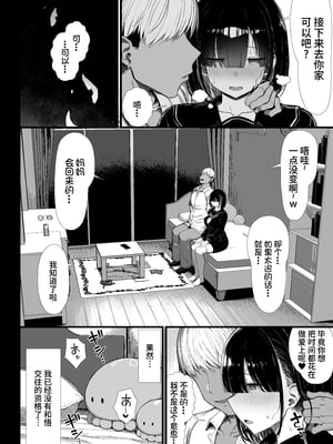 [もすきーと音。 (ぐれーともす)] 文学少女は染められる 1-2[中国翻訳][無修正]_087