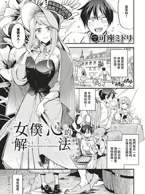 [可座ミドリ]あなたにご奉仕するために (無修)_003