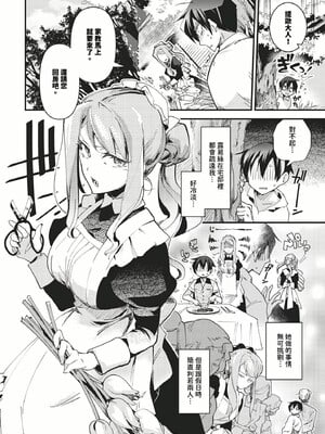 [可座ミドリ]あなたにご奉仕するために (無修)_006