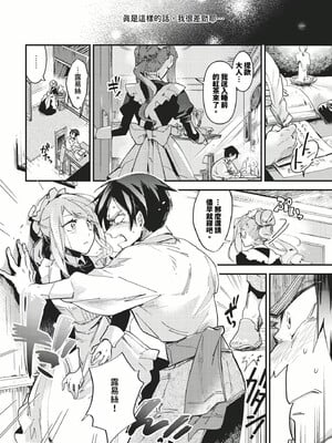 [可座ミドリ]あなたにご奉仕するために (無修)_008