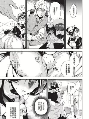 [可座ミドリ]あなたにご奉仕するために (無修)_035