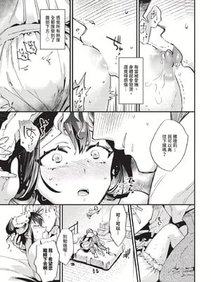 [可座ミドリ]あなたにご奉仕するために (無修)_043