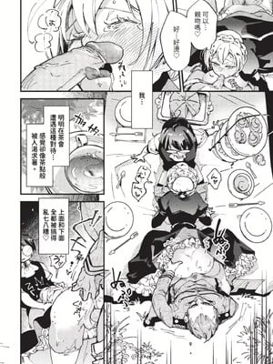 [可座ミドリ]あなたにご奉仕するために (無修)_182