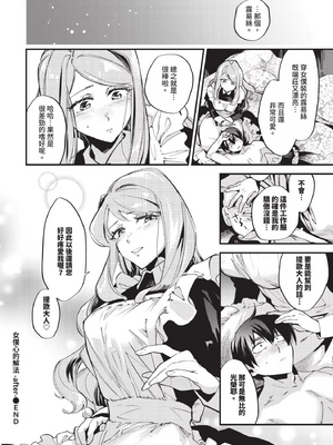 [可座ミドリ]あなたにご奉仕するために (無修)_202