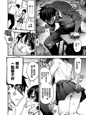 [どじろー] むぼーび! +プラス[中国翻訳][無修正]_005