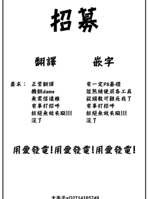 [どじろー] むぼーび! +プラス[中国翻訳][無修正]_031