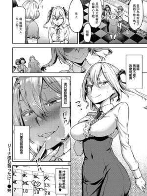 [だむ] 穴あきガール!!!（个人整合）_IMG_7648